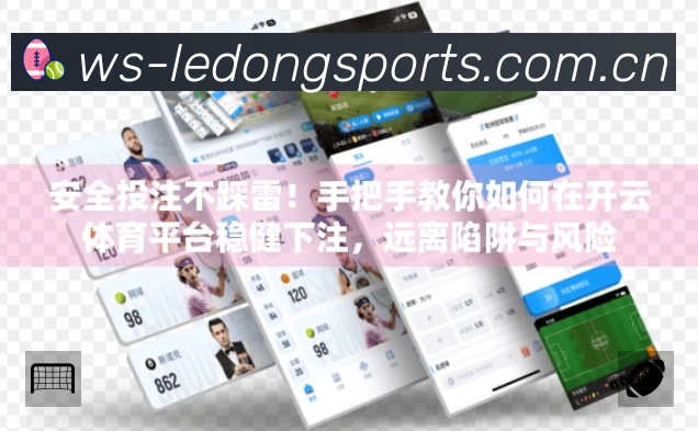 乐动体育APP 封面图