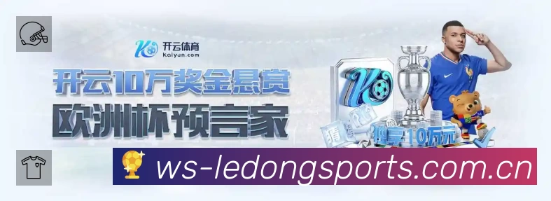 事件推送 事件推送 - 进球红牌点球即时提示